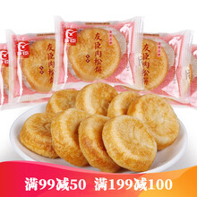 【满99 减50】友臣牛可可肉松饼500g散装零食小吃 饼干糕点办公室休闲食品 肉松饼原味500g