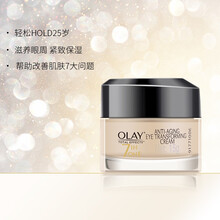玉兰油（OLAY）眼霜 多效修护眼霜15g眼部滋润霜