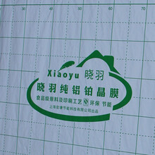 地暖反射膜纯铝反射膜挤塑板隔热膜屋顶隔热膜晓羽镜面地暖反射膜 晓羽镜面地暖反射膜厚款