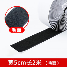 掉白色懒人窗帘粘扣沙固定器带胶魔术贴  t粘条工具胶条雌雄扣布 宽50mm长【2米】毛面