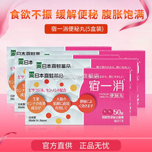 【官方直供】日本皇汉堂KOKANDO小粉丸清肠便秘丸便秘药 日本原装进口小红丸 排x毒润肠通便 【包.邮】日本喜蛙 宿一消便秘丸 50粒*5盒