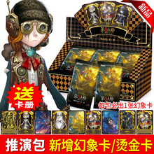 第五人格卡片儿童玩具卡第5人格闪卡游戏卡牌周边珍藏收藏卡牌学生全套约瑟夫杰克玩具 【新】谜境幻象卡推演包18包144张全套+卡册
