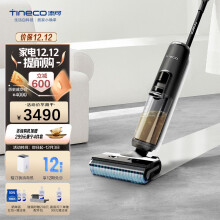 添可(TINECO)无线智能洗地机芙万2.0Pro LCD电解水除菌双贴边家用扫地机拖地一体手持吸尘器