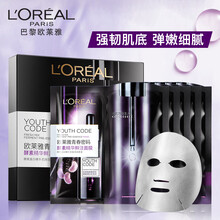 欧莱雅（LOREAL）青春密码酵素精华鲜注面膜5片（男女士护肤 黑精华面膜 强韧肌底 补水保湿）