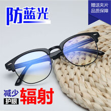 雷德蒙防辐射眼镜男防蓝光眼镜框女平面平光镜男无度数平镜眼镜近视眼睛 亮黑框 黑边+送礼盒包装 【防蓝光升级】