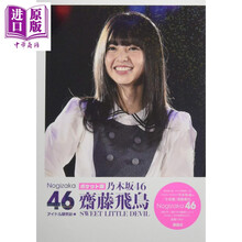 斋藤飞鸟书目 斋藤飞鸟作品 京东图书