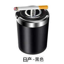 汽车烟灰缸车载 带LED灯带盖带灯夜光多功能创意车内车用烟灰缸专用烟灰缸个性耐高温彩灯装饰用品改装 日产经典14代新轩逸奇骏新逍客楼兰骐达天籁蓝鸟 黑色带车标款