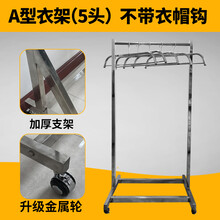 医用铅衣防辐射服X射线防护衣铅衣架医院X光拍胸片防护屏DR机房悬挂单柱升降式铅帘 A型衣架（5头）不带衣帽钩