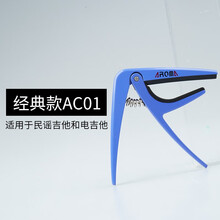 阿诺玛吉他铝合金属变调夹民谣古典尤克里里capo创意个性变音夹子通用配件高品质调音架子 经典款AC01变调夹 紫色