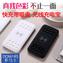 多马士无线充电宝吸盘10000mAh大容量超薄小巧快充移动电源防滑便携吸附苹果安卓小米华为手机通用版 黑色（1万毫安吸盘无线充电宝）