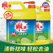 雕牌 青柠洗洁精1.5kg 食品厨房用轻松去油 清新去味 无残留 1.5kg*2瓶6斤装