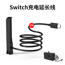 aolion 任天堂switch充电线延长线 switch配件电视底座视频数据传输线 V4延长线