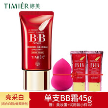 婷美防晒霜BB霜45g+卸妆水100ml套装 遮瑕隔离补水女含卸妆水修颜SPF35遮瑕修颜防晒新包装 亮采白BB-单支，送赠品