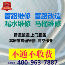 上门疏通管道服务上门服务上门维修管道工程类管道疏通管道清洗保养管道清洗污水池清理化粪池管道机器人检测 工程类管道疏通