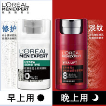 欧莱雅男士懒人素颜面霜bb遮瑕痘印自然色水能保湿滋润乳液提亮肤色大白熊控油补水擦脸油护肤品套装 舒润滋润乳+紧致多效霜