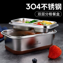 金钥匙（GOLDEN KEY）304不锈钢 双层轻便便当饭盒带盖学生成人带饭（咖色） 1.2L饭盒