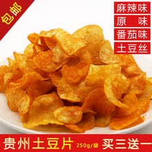 贵州特产麻辣土豆片小零食香辣小吃薯片油炸洋芋片散装贵阳土豆片 原味500g(一斤)