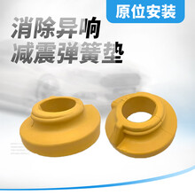 适用于适用别克昂科威减震器避震机弹簧垫 前机弹簧垫 前后弹簧上下胶垫 后下 单支装