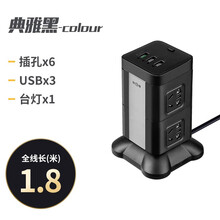戴利普（DERIPUS）多功能立式插座usb插排长线插线板接线板拖线板魔方电插板多用多孔排插充电宝 充电宝插座 2层 黑色 1.8米