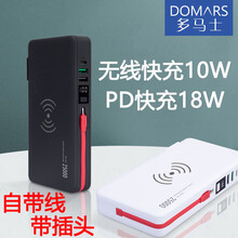 多马士自带线充电宝无线充带插头25000毫安PD18W快充超薄便捷苹果安卓华为手机通用大容量移动电源 黑色（PD18W快充自带线无线充带插头）