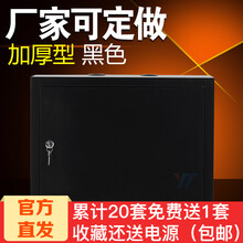 2U3U4U机柜壁挂墙柜监控交换机明装箱机箱办公室黑色加厚加大宽带弱电录像机柜家用桌下设备标准19寸 收藏配PDU电源（定制咨询）