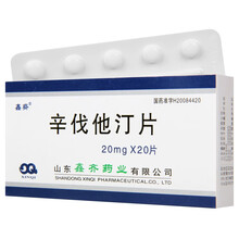 鑫齐辛伐他汀片20mg*20片/盒高血脂药高血脂症降低高胆固醇血症辛伐他丁片预防冠心病药 RX 5盒装