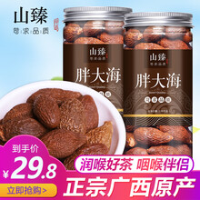山臻 125克/罐 胖大海花茶泡水润喉茶 可搭罗汉果菊花泡水