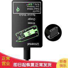 品怡 手机无线充电接收器贴片 模块充电贴通用安卓苹果type-c 安卓反接口（上宽下窄）