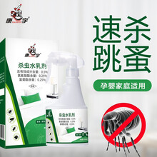 康宇跳蚤杀虫剂家用床上灭蜱虫药跳骚喷射剂杀虱子跳蚤粉狗狗猫除跳蚤药喷雾剂 新款跳蚤300ML（1瓶）