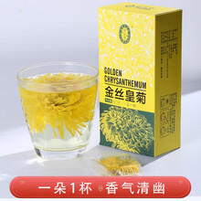 宁安堡 金丝皇菊黄菊花一朵一杯菊花茶枸杞子花茶 大朵皇菊