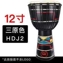MEINL麦尔非洲鼓12寸整木掏空山羊皮拍手鼓儿童初学者丽江演奏山羊皮成人手鼓乐器玩具印尼原装进口鼓 三原色 12寸