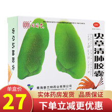 同济堂虫草清肺胶囊24粒/盒 清肺化痰 止咳平喘 咳嗽痰多 气喘胸闷慢性支气管炎 5盒优惠装【27/盒】