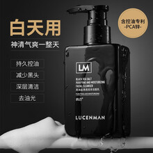 两支装真迈氨基酸男士洗面奶深层控油清洁除螨虫洗面奶男保湿补水去角质洁面护肤品 【2支装】黑白洁面套装300g