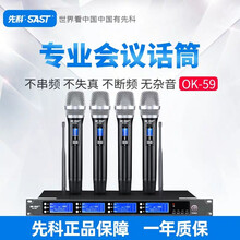 先科 ok-29一拖四无线话筒会议麦克风鹅颈演出头戴领夹全向主持视频调频U段抗干扰桌面 ok59四手持