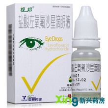 视邦 盐酸左氧氟沙星滴眼液 8ml 1盒