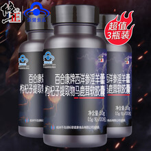 修正淫羊藿胶囊成人男性用保健品可配泄早延玛时咖片壮粉硬生蚝固精阳肾强身双效片口服补品 可配牡蛎肽精华片  买送共发3瓶