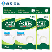 曼秀雷敦乐肤洁隐形净痘贴遮盖痘印轻薄透气隔离彩妆污染男女通用 ( 3盒-78片 )