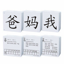 小能豆 幼儿园宝宝识字卡片启蒙早教玩具 儿童学习认知识字认字生字汉字无图卡片 1-1500字