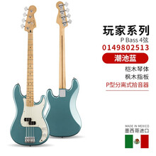 芬达 Fender 墨芬墨标玩家墨产电贝司贝斯 Player P BASS J BASS 0149802513-P Bass 潮池蓝-枫木