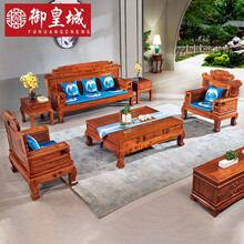 御皇城红木家具非洲花梨（学名：刺猬紫檀）沙发实木沙发组合沙发套装中式客厅中大户型古典沙发 123六件套