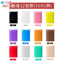 粘土36色500克大袋装橡皮泥手工太空泥黏土批发抖音 500克粘土：12色套装