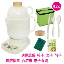 美味世家办公室学生宿舍养生杯玻璃电炖杯加热水杯电热杯煮茶杯陶瓷小号1人煲汤煮粥杯电炖盅电炖锅 0.85带壶嘴白杯+底座
