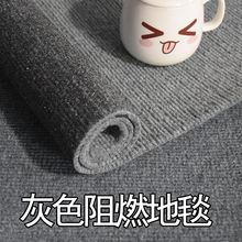 喜纪阻燃地毯防火地毯家用宾馆酒店加厚娱乐场所满铺地毯商用办公室 烟灰条纹阻燃 3米宽（一平方米价格）