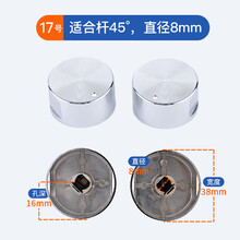 贝石煤气灶旋钮液化气灶金属按钮方太华帝通用燃气灶猛火灶点火开关 【17号】一对(适合杆45°)