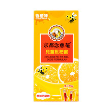 京都念慈菴儿童枇杷蜜  15g*8包/盒 进口优选