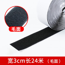 掉白色懒人窗帘粘扣沙固定器带胶魔术贴  t粘条工具胶条雌雄扣布 宽30mm长24米毛面