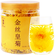 【拍2发3】金丝皇菊茶叶菊花茶花草茶一朵一杯大菊花约50朵可搭配枸杞冰糖罐装花茶特价实惠装 FEEEEEF