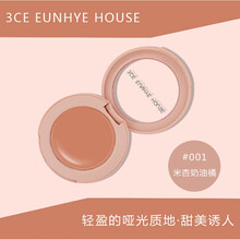 3CE Eunhye House3ce单色腮红 哑光珠光自然裸妆修容胭脂彩妆膏 1#米杏奶油橘