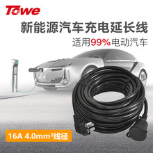 同为（TOWE）新能源电动汽车充电源线延长线16a大功率空调热水器防水插座三芯4平方20米