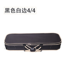 中小提琴琴盒盒子包箱超轻体便成人////潮双肩可背配件 黑色白边4/4